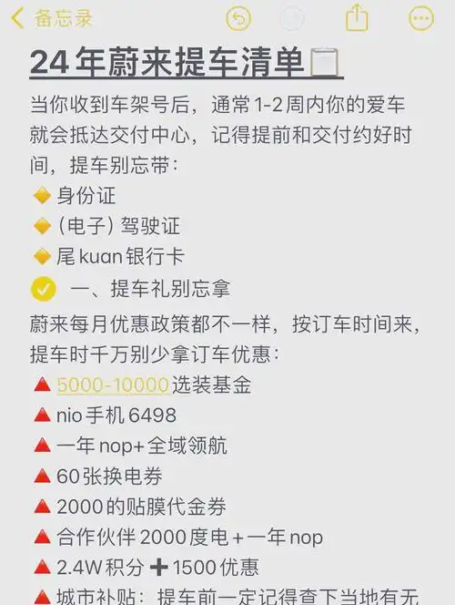 蔚来app如何领取卡券