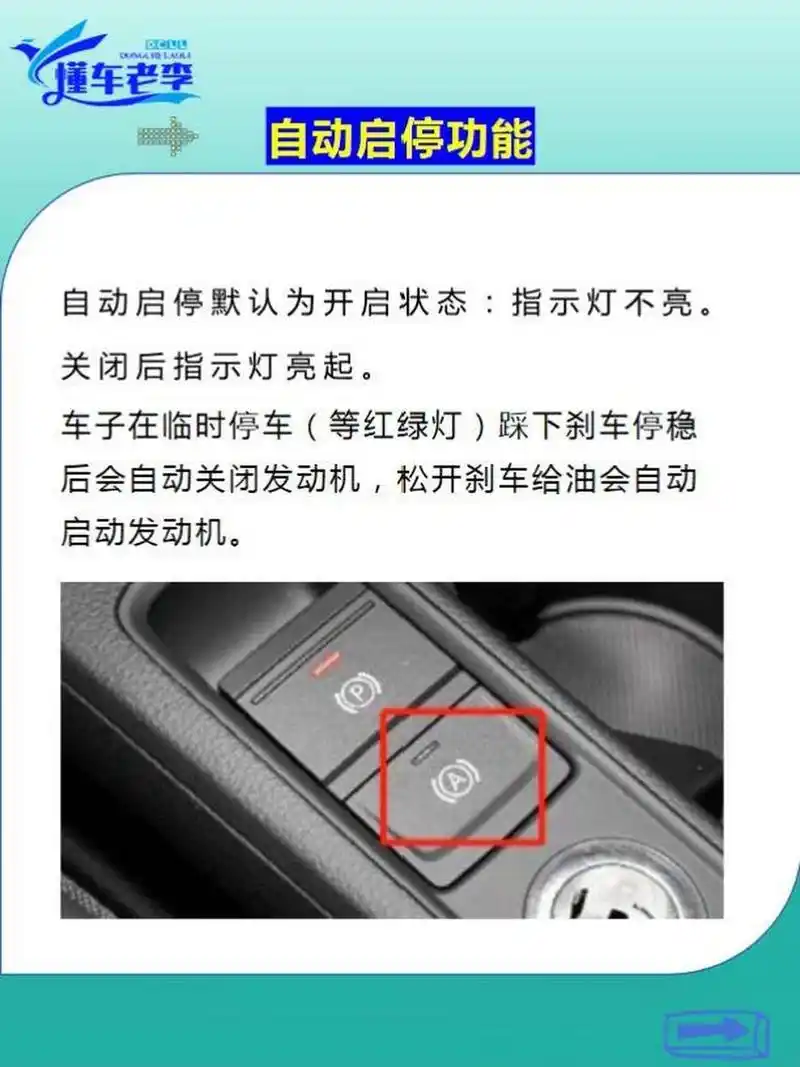 捷安特骑行如何设置自动暂停