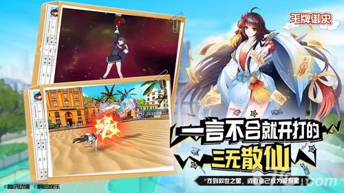 王牌御史苹果版5
