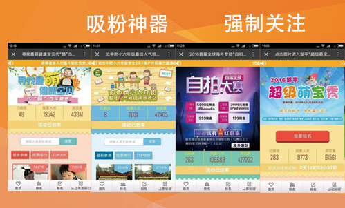 九鲸科技微信投票系统3