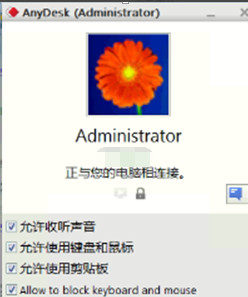 远程桌面连接