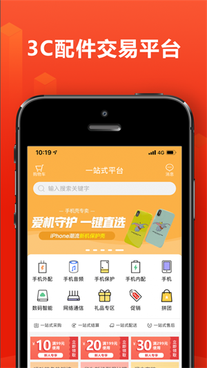 256互联平台1