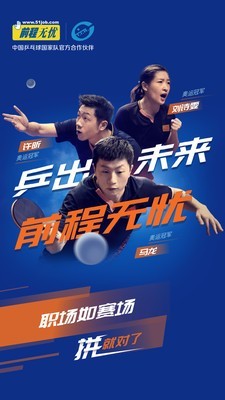 51job前程无忧1