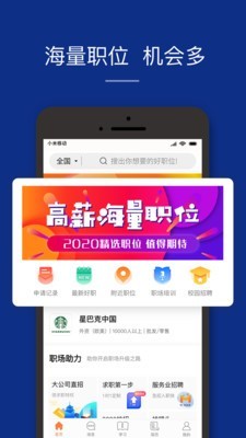 51job前程无忧2