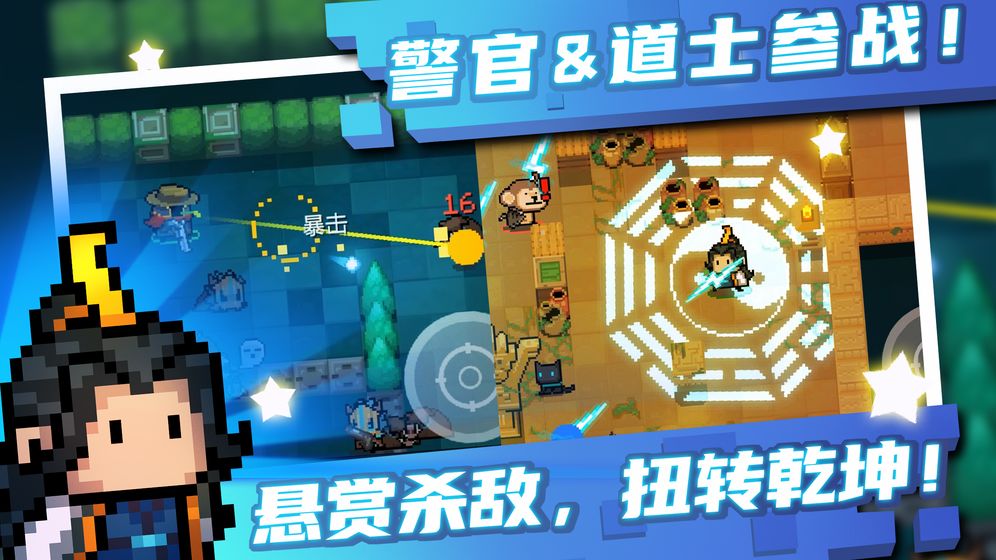 元气骑士全人物内购版1