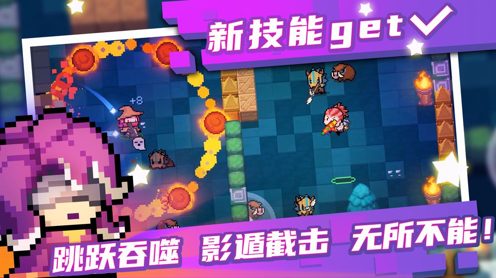 元气骑士全人物内购版5