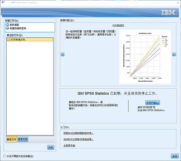 SPSS统计分析