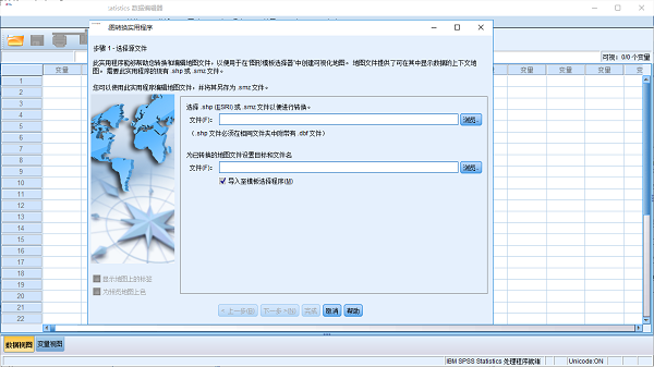 SPSS统计分析