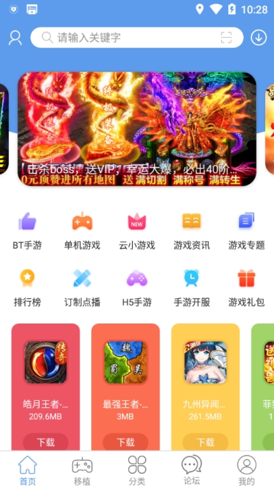 25游戏宝盒3