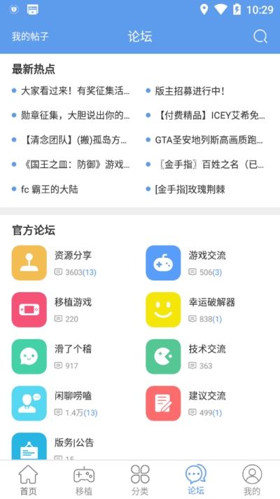 25游戏宝盒