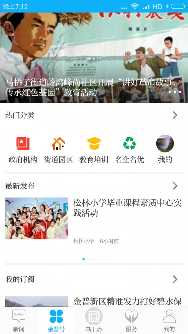 掌上金普3