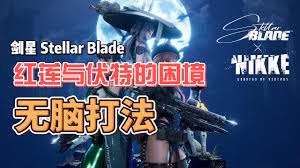 剑星困难红莲怎么打