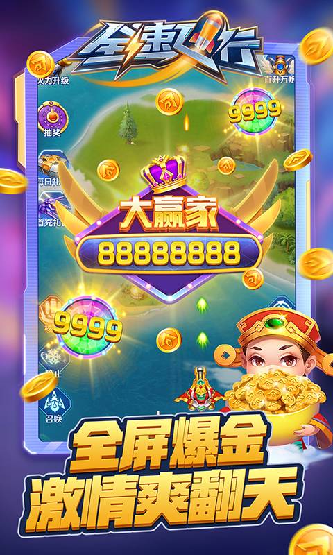 全速飞行1