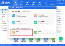 iOS11测试版怎么刷机