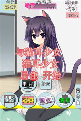 猫耳少女v1.03
