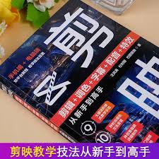 剪映如何进行人声配音