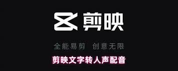 剪映如何进行人声配音