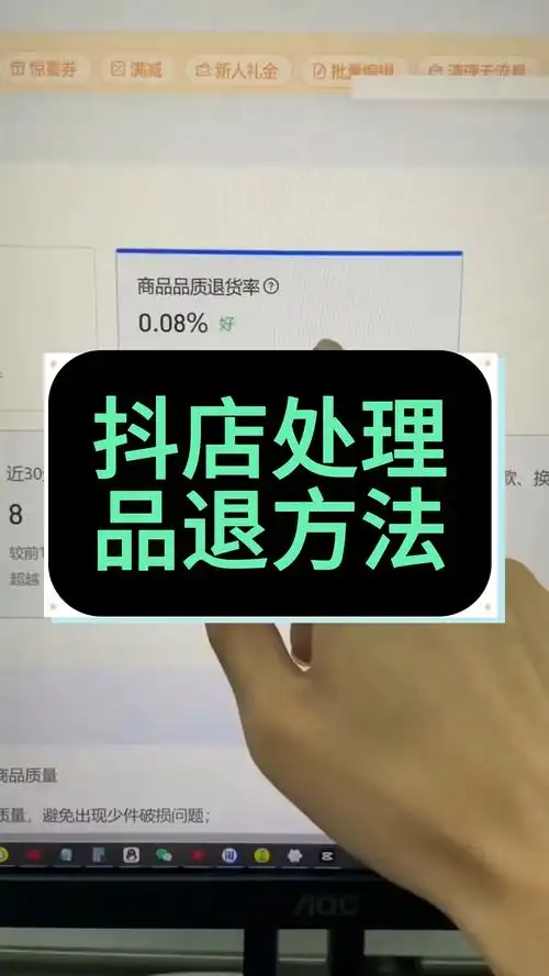 抖音商城退货退款的方法
