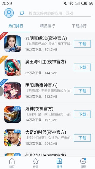 夜神应用中心2
