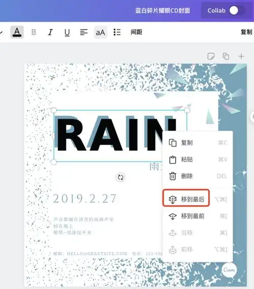 Canva可画语言怎样设为简体中文