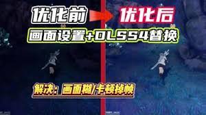 星痕共鸣画面怎么设置