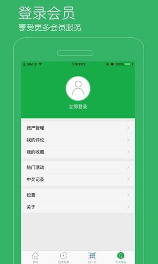 全国打假网3