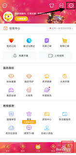 虎牙直播悬浮按钮怎么设置