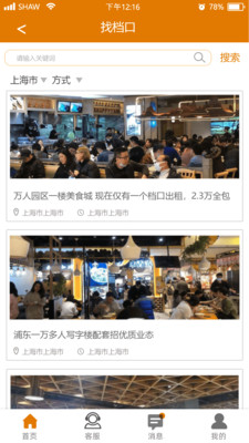 团膳4