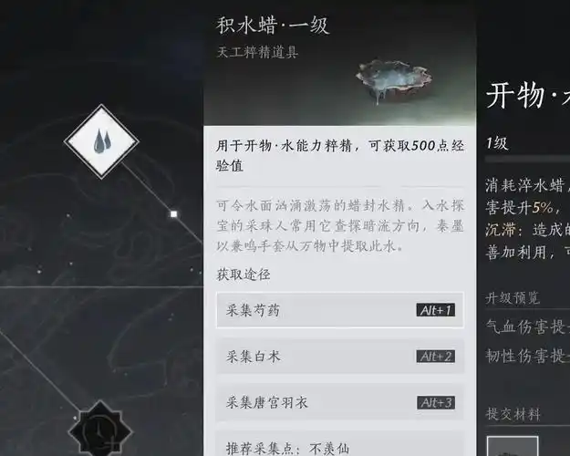 燕云十六声升60级有哪些注意事项