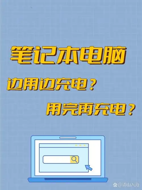 电脑充电时能不能一边玩