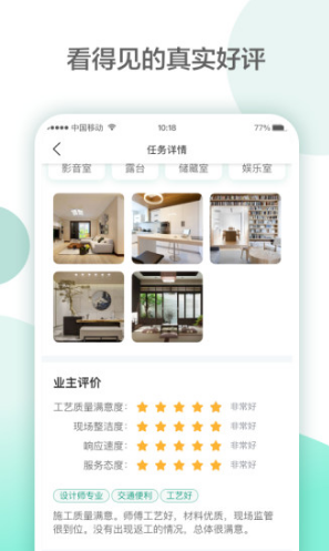 亮宅(亮宅亮宅工程管控)V2.8 安卓