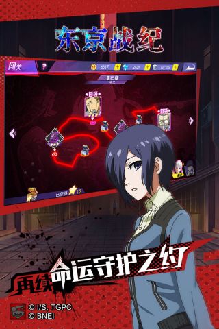 东京战纪4