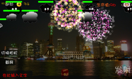 3D烟花
