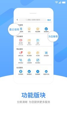 中天服务家2