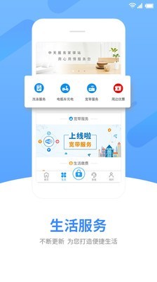 中天服务家3