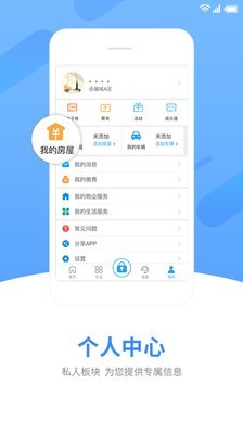 中天服务家4