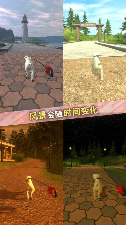 我的梦中情狗苹果版2