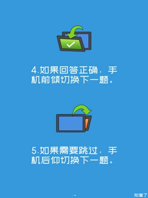 你比我猜游戏1