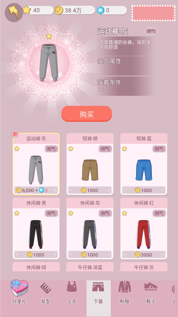 心动练习生3