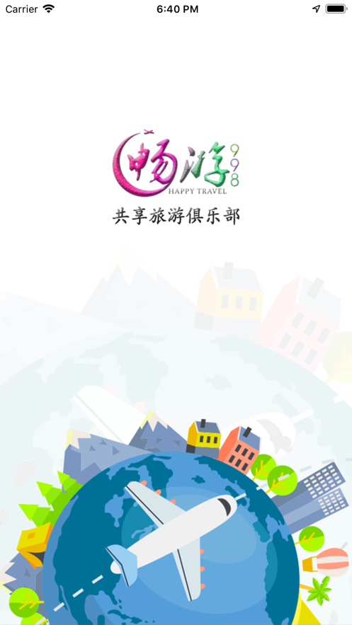 畅游998国旅(共享旅游服务平台)3