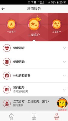 中意电子保单5