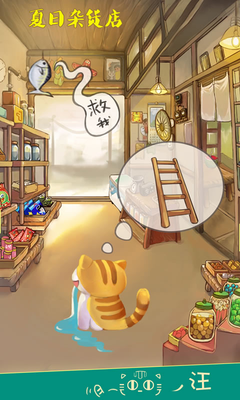 夏日杂货店无限金币最新版本2