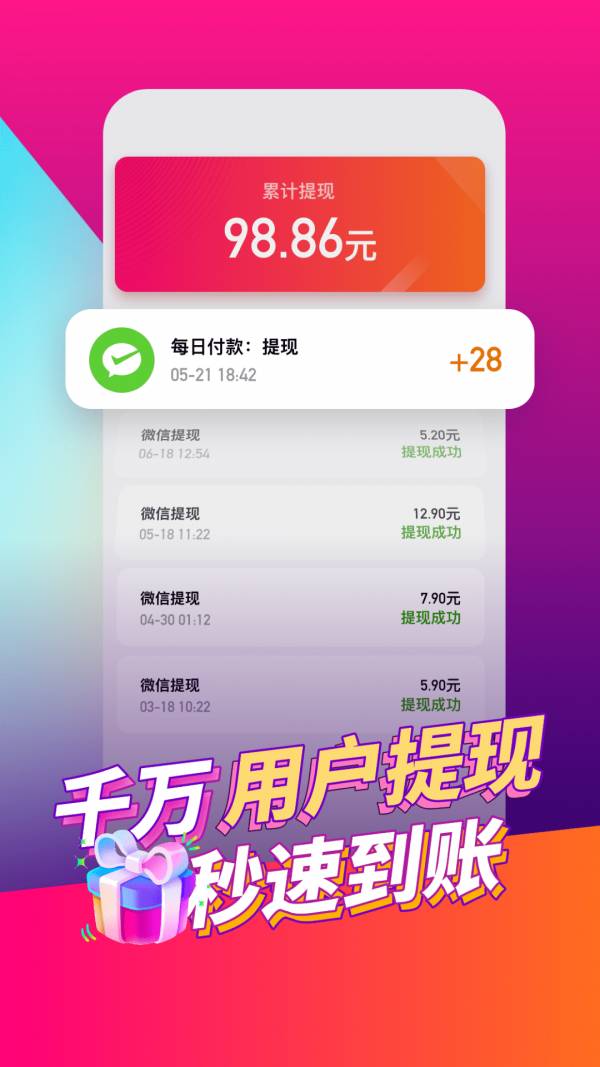 喜鹊短视频手机版1