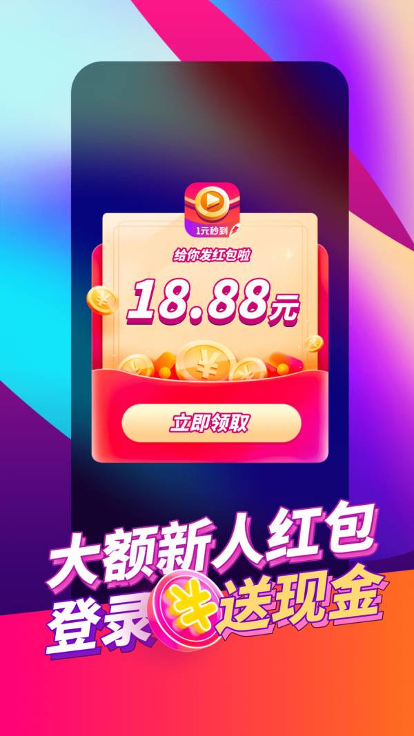 喜鹊短视频手机版4