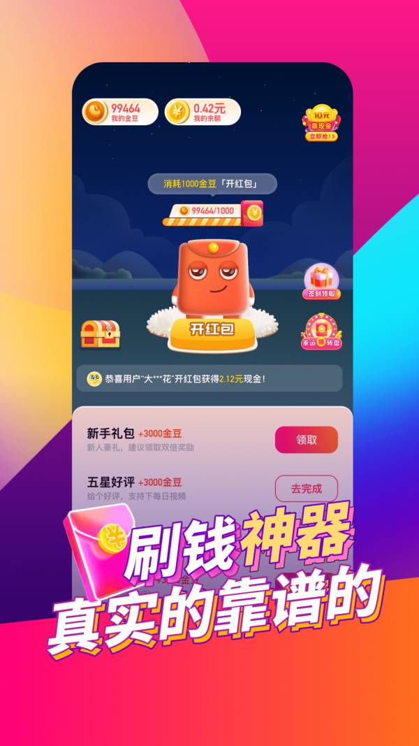 喜鹊短视频手机版
