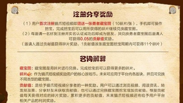 猫爪短视频苹果版1
