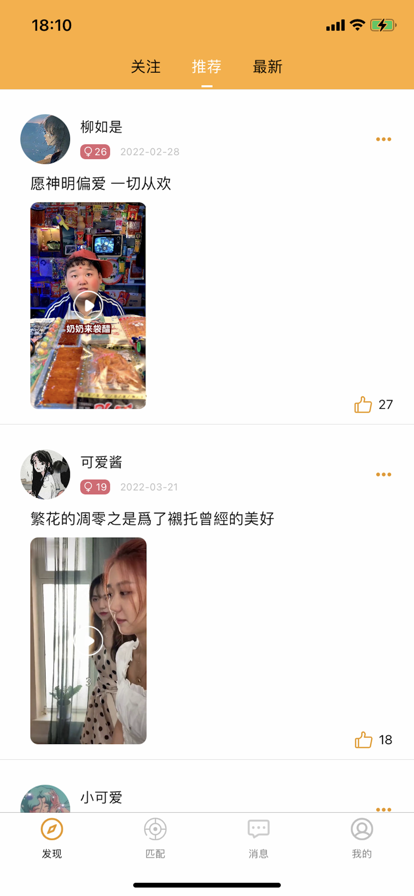 快乐短视频ios版3