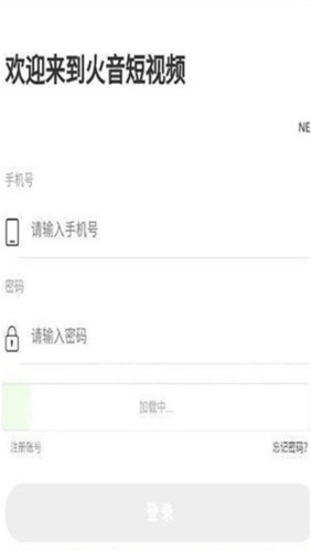 火音短视频官网版2