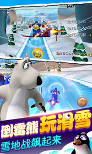 倒霉熊极速狂飙安卓版v1.0.12