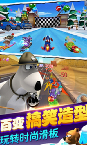 倒霉熊极速狂飙安卓版v1.0.13